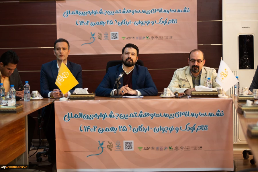 نشست خبری بیست و هشتمین جشنواره بین المللی تاتر کودک و نوجوان اردکان برگزار شد  2