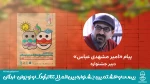 در آستانه برگزاری جشنواره کودک اردکان  2