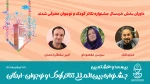 داوران بخش خردسال جشنواره تاتر کودک و نوجوان معرفی شدند  5