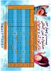 جدول اجراهای صحنه ای و خیابانی دوره24-1396-فارسی