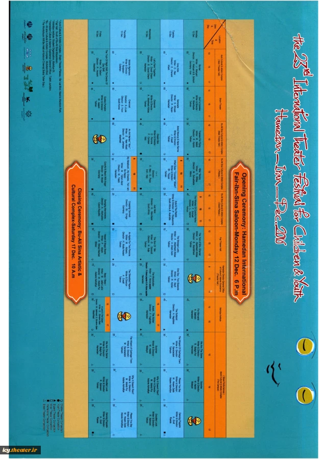 جدول اجراهای صحنه ای و خیابانی دوره23-1395-انگلیسی