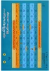جدول اجراهای صحنه ای و خیابانی دوره23-1395-فارسی