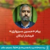 پیام حسین سبزواری فرماندار شهرستان اردکان به مناسبت برگزاری بیست و هشتمین جشنواره بین‌المللی تئاتر کودک و نوجوان 3