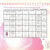 جدول اجرا دوره16-1388