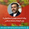 ضرورت معرفی مفاهیم بنیادین دینی و مولفه‌های فرهنگ ایرانی از طریق هنر نمایش به آینده‌سازان کشور 3