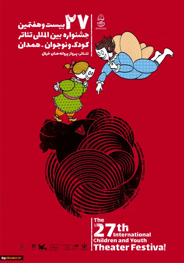 پوستر 27-1401-مدل2

طراح پوستر : حمید زریباف