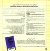 برنامه کارگاهها ونشستهای تخصصی دوره20-1392