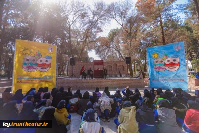 بیست‌وهشتمین جشنواره تئاتر بین‌المللی تئاتر کودک و نوجوان اردکان