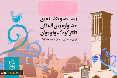 جشنواره تئاتر کودک و نوجوان –اردکان بیانیه داد

محکومیت خشونت علیه کودکان غزه و نسل‌کشی در فلسطین اشغالی