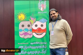 گفت‌وگو با عمران خان، هنرمند هندوستانی حاضر در جشنواره اردکان

حال تئاتر ایران خوب است و به پیشرفتش ادامه می‌دهد