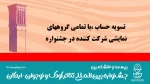 اجرایی