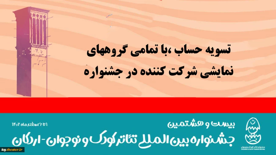 اجرایی