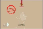 Extended Submission Deadline Announced for International Theater Festival for Children and Youth