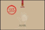 مهلت ارسال آثار بخش رقابتی جشنواره تئاتر کودک و نوجوان تا بیستم شهریور ماه تمدید شد 2