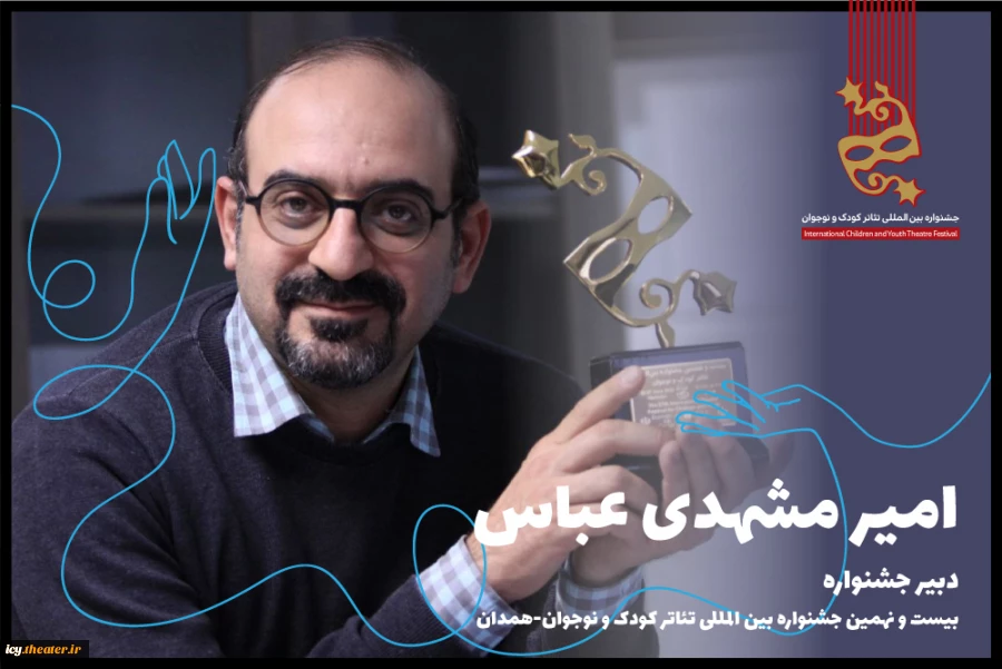 امیر مشهدی عباس 2