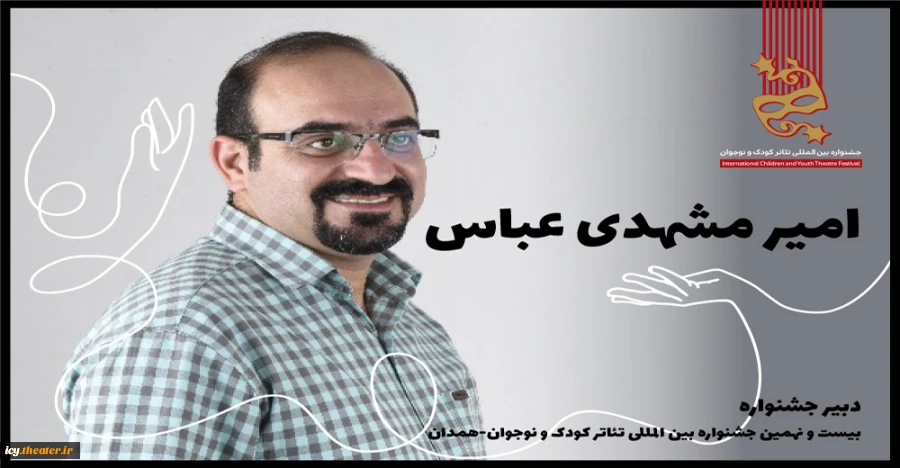 امیر مشهدی عباس 2