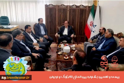 با برپایی چند دیدارمشترک انجام گرفت؛ 
جزییات دیدار مدیرکل هنرهای نمایشی با نمایندگان مردم همدان در مجلس شورای اسلامی 
همدان آماده برگزاری یک رویداد باشکوه ملی می شود