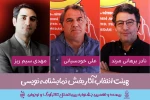 25 روز مانده به آغاز جشنواره ؛
هیات انتخاب و داوری مسابقه نمایشنامه نویسی جشنواره تئاتر کودک و نوجوان معرفی شدند
 2