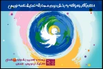 24 روز مانده به آغاز جشنواره ؛
معرفی آثارراه یافته به بخش دوم مسابقه نمایشنامه نویسی جشنواره تئاتر کودک و نوجوان 
 2