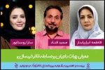 7 روز مانده به آغاز جشنواره ؛
هیئت داوران بخش مسابقه تئاترخردسال جشنواره بین المللی تئاترکودک و نوجوان معرفی شدند
 2