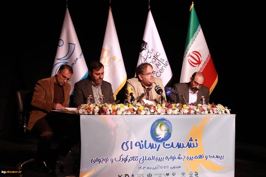 نشست خبری جشنواره تئاتر کودک و نوجوان - همدان برگزار شد 2