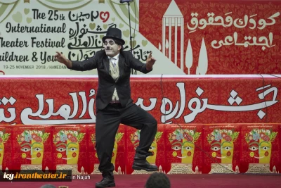 گزارش تصویری از افتتاحیه بیست و پنجمین جشنواره بین المللی تئاتر کودک و نوجوان همدان
عکس ها ازمحمد امین نجفی - باشگاه خبرنگاران جوان