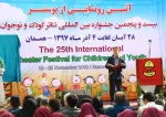گزارش تصویری از رونمایی پوستر بیست و پنجمین جشنواره بین المللی تئاتر کودک و نوجوان همدان
عکس ها از محسن سعیدی
