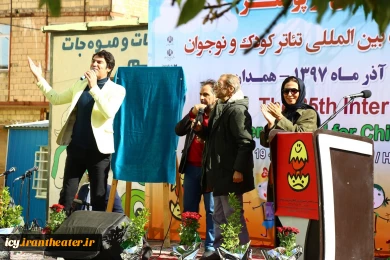 گزارش تصویری از رونمایی پوستر بیست و پنجمین جشنواره بین المللی تئاتر کودک و نوجوان همدان
عکس ها از محسن سعیدی