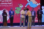 گزارش تصویری از اختتامیه بیست و هفتمین جشنواره بین المللی تئاتر کودک و نوجوان همدان
عکس ها از  راضیه حاجیلویی - خبرگزاری بسیج / سری اول