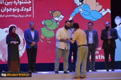 گزارش تصویری از اختتامیه بیست و هفتمین جشنواره بین المللی تئاتر کودک و نوجوان همدان
عکس ها از  راضیه حاجیلویی - خبرگزاری بسیج / سری اول