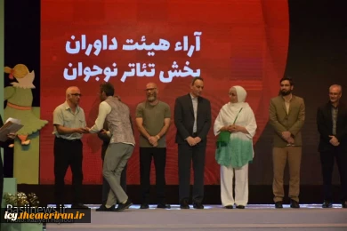 گزارش تصویری از اختتامیه بیست و هفتمین جشنواره بین المللی تئاتر کودک و نوجوان همدان
عکس ها از  راضیه حاجیلویی - خبرگزاری بسیج / سری اول