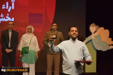 گزارش تصویری از اختتامیه بیست و هفتمین جشنواره بین المللی تئاتر کودک و نوجوان همدان
عکس ها از  راضیه حاجیلویی - خبرگزاری بسیج / سری اول