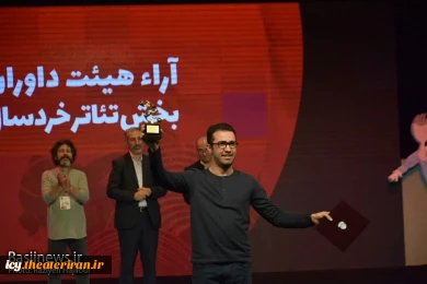 گزارش تصویری از اختتامیه بیست و هفتمین جشنواره بین المللی تئاتر کودک و نوجوان همدان
عکس ها از  راضیه حاجیلویی - خبرگزاری بسیج / سری اول