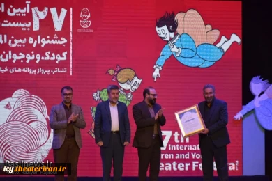 گزارش تصویری از اختتامیه بیست و هفتمین جشنواره بین المللی تئاتر کودک و نوجوان همدان
عکس ها از  راضیه حاجیلویی - خبرگزاری بسیج / سری اول