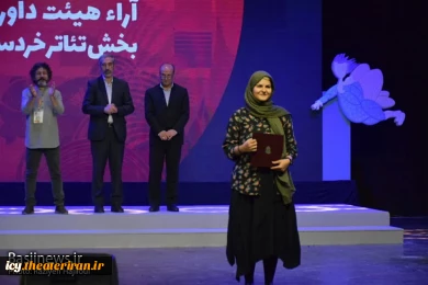 گزارش تصویری از اختتامیه بیست و هفتمین جشنواره بین المللی تئاتر کودک و نوجوان همدان
عکس ها از  راضیه حاجیلویی - خبرگزاری بسیج / سری دوم