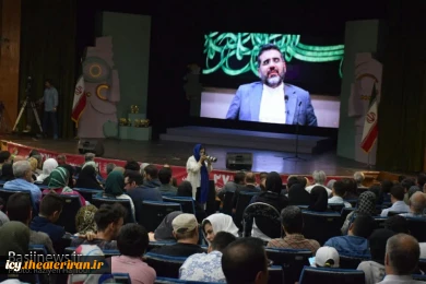 گزارش تصویری از اختتامیه بیست و هفتمین جشنواره بین المللی تئاتر کودک و نوجوان همدان
عکس ها از  راضیه حاجیلویی - خبرگزاری بسیج / سری دوم