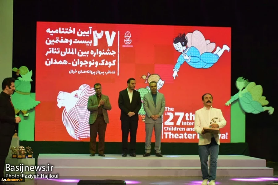 گزارش تصویری از اختتامیه بیست و هفتمین جشنواره بین المللی تئاتر کودک و نوجوان همدان
عکس ها از  راضیه حاجیلویی - خبرگزاری بسیج / سری دوم