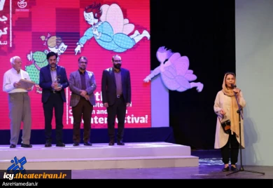 گزارش تصویری از اختتامیه بیست و هفتمین جشنواره بین المللی تئاتر کودک و نوجوان همدان
عکس ها از زینب سعیدی  - سایت عصر همدان