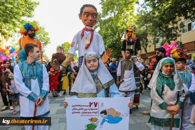 گزارش تصویری از افتتاحیه بیست و هفتمین جشنواره بین المللی تئاتر کودک و نوجوان همدان
عکس ها از  محمد امین نجفی - باشگاه خبرنگاران جوان