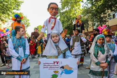 گزارش تصویری از افتتاحیه بیست و هفتمین جشنواره بین المللی تئاتر کودک و نوجوان همدان
عکس ها از  محمد امین نجفی - باشگاه خبرنگاران جوان