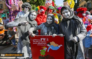 گزارش تصویری از افتتاحیه بیست و هفتمین جشنواره بین المللی تئاتر کودک و نوجوان همدان
عکس ها از  محمد امین نجفی - باشگاه خبرنگاران جوان