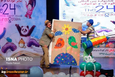گزارش تصویری از افتتاحیه بیست و چهارمین جشنواره بین المللی تئاتر کودک و نوجوان همدان
عکس ها از پوریا پاکیزه - خبرگزاری ایسنا