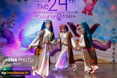 گزارش تصویری از افتتاحیه بیست و چهارمین جشنواره بین المللی تئاتر کودک و نوجوان همدان
عکس ها از پوریا پاکیزه - خبرگزاری ایسنا