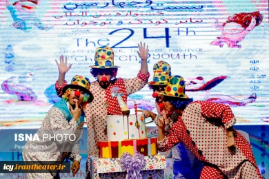 گزارش تصویری از افتتاحیه بیست و چهارمین جشنواره بین المللی تئاتر کودک و نوجوان همدان
عکس ها از پوریا پاکیزه - خبرگزاری ایسنا
