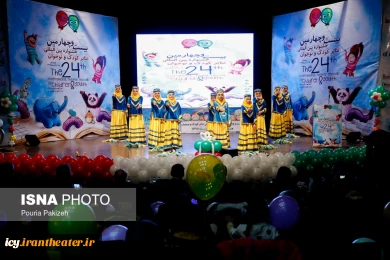 گزارش تصویری از افتتاحیه بیست و چهارمین جشنواره بین المللی تئاتر کودک و نوجوان همدان
عکس ها از پوریا پاکیزه - خبرگزاری ایسنا