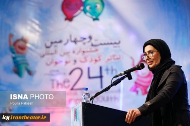 گزارش تصویری از افتتاحیه بیست و چهارمین جشنواره بین المللی تئاتر کودک و نوجوان همدان
عکس ها از پوریا پاکیزه - خبرگزاری ایسنا