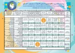 جدول اجراهای بیست و نهمین جشنواره بین المللی تئاتر کودک و نوجوان
