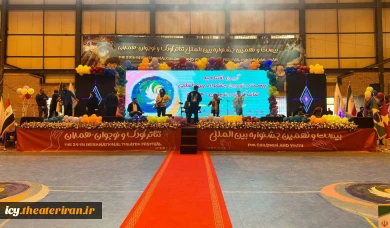 گزارش تصویری از آماده سازی مجموعه ورزشی امام علی (ع) ساعتی قبل از مراسم افتتاحیه بیست و نهمین جشنواره بین‌المللی تئاتر کودک و نوجوان همدان