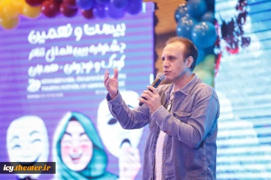 گزارش تصویری از مراسم افتتاحیه بیست و نهمین جشنواره بین‌المللی تئاتر کودک و نوجوان همدان - سری سوم/
عکس ها از سعید زین العابدین و ایمان حامی خواه
