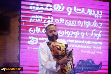 گزارش تصویری از مراسم افتتاحیه بیست و نهمین جشنواره بین‌المللی تئاتر کودک و نوجوان همدان - سری سوم/
عکس ها از سعید زین العابدین و ایمان حامی خواه
